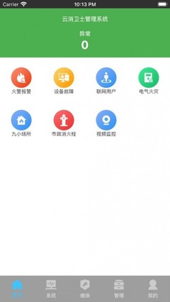 云消卫士app下载-云消卫士 安卓版v1.0.3-pc6手机下载